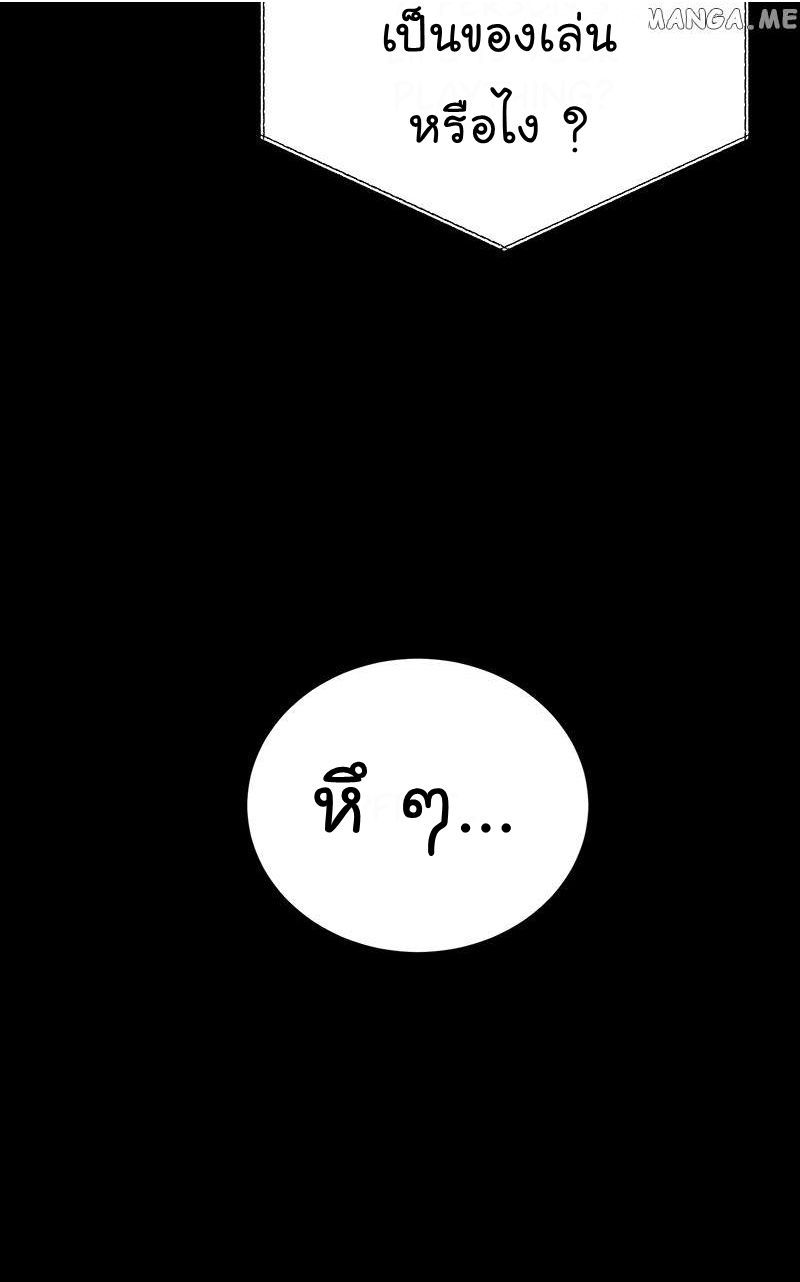The Bastard of National Tax Service ตอนที่ 51 29