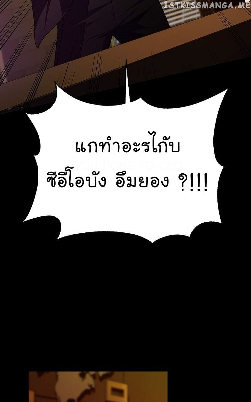 The Bastard of National Tax Service ตอนที่ 51 26