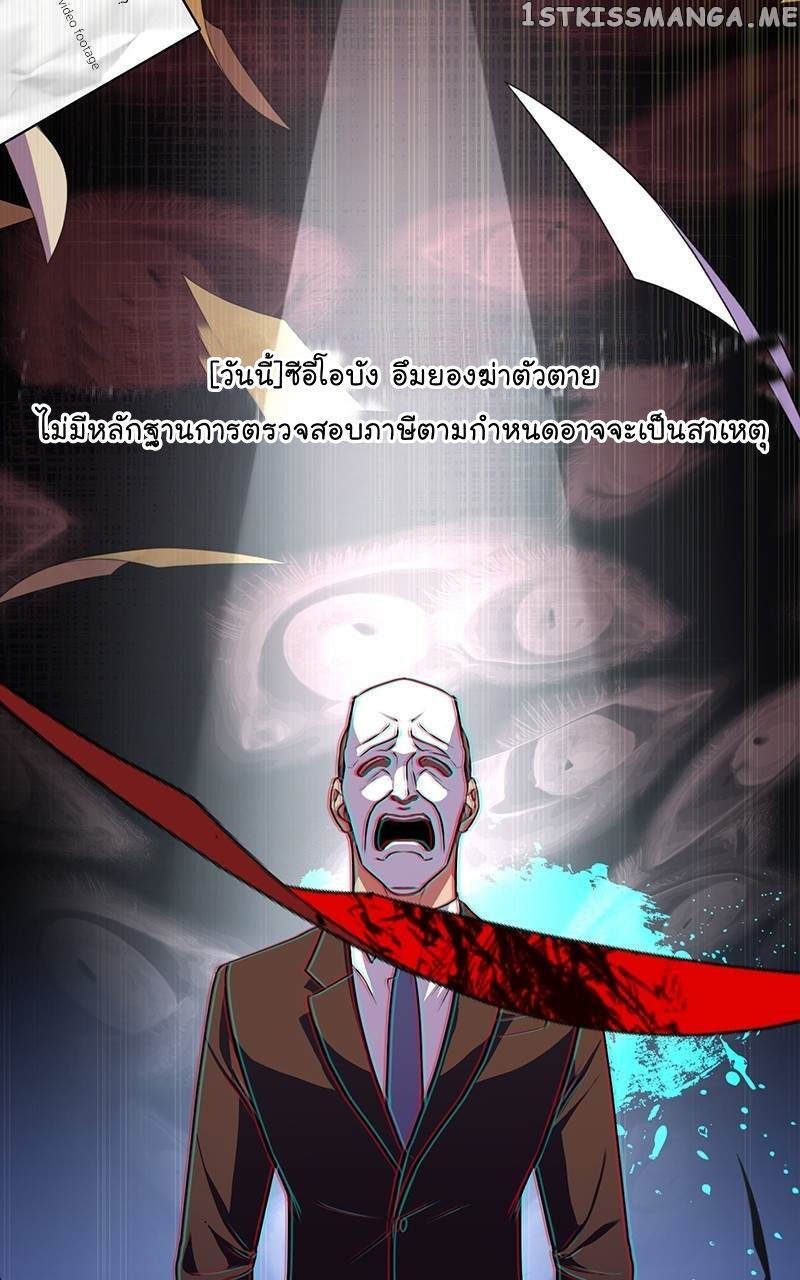 The Bastard of National Tax Service ตอนที่ 51 40