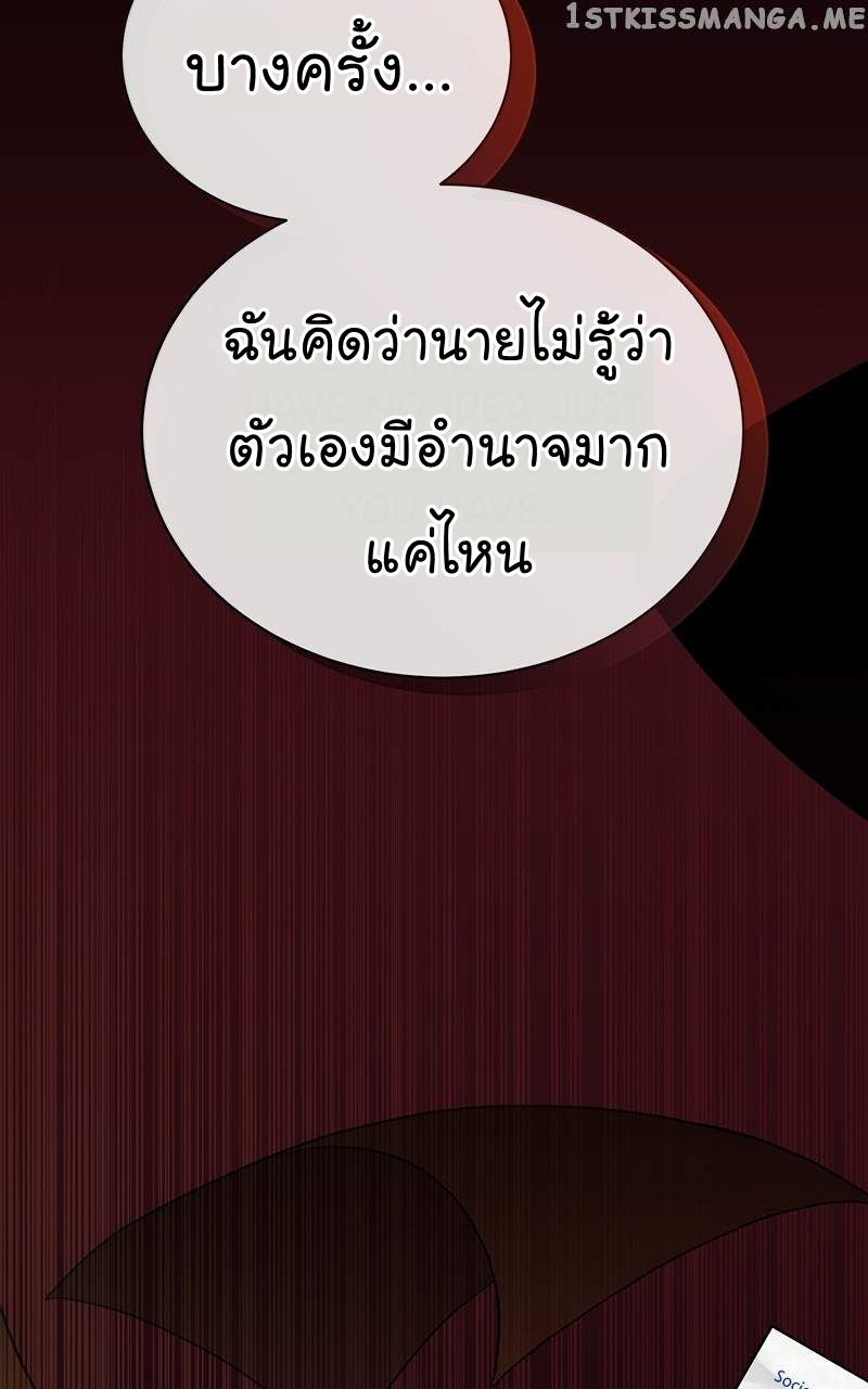 The Bastard of National Tax Service ตอนที่ 51 37