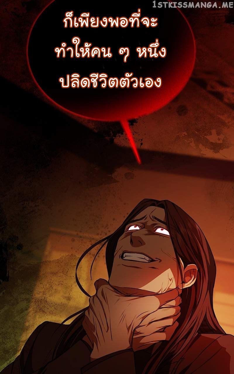 The Bastard of National Tax Service ตอนที่ 51 48