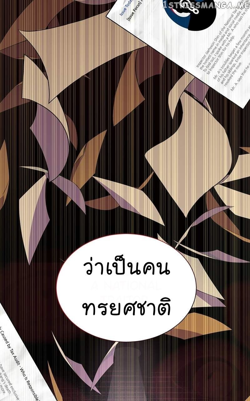 The Bastard of National Tax Service ตอนที่ 51 39