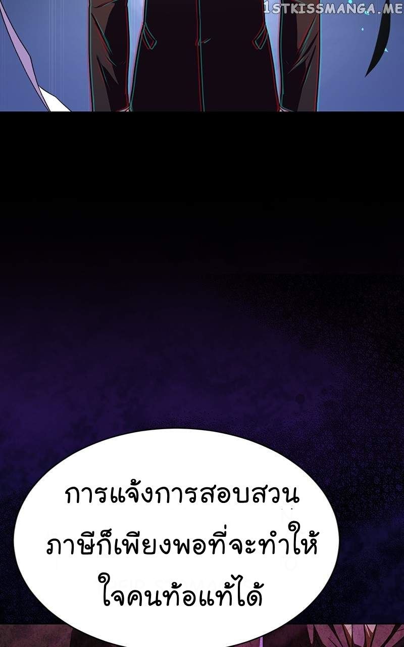 The Bastard of National Tax Service ตอนที่ 51 41