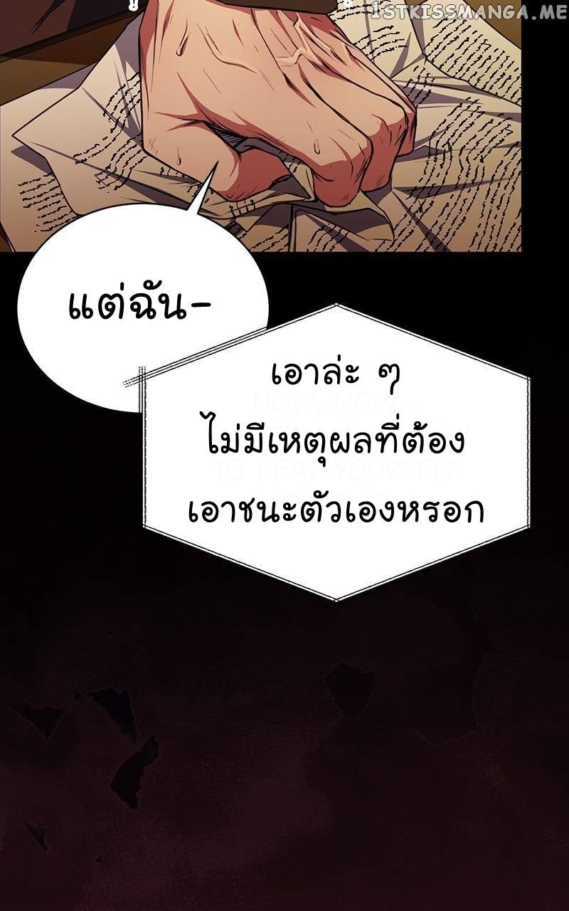 The Bastard of National Tax Service ตอนที่ 51 50