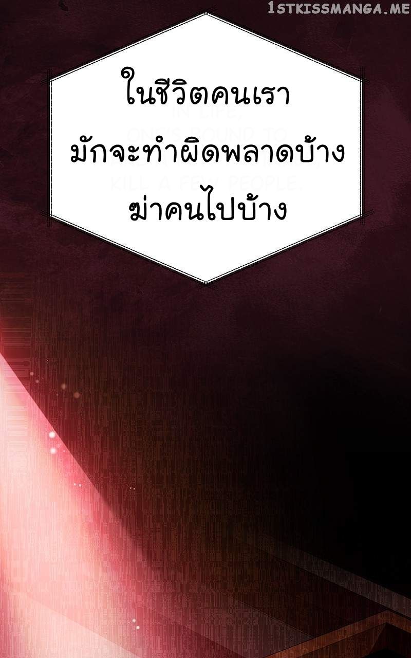 The Bastard of National Tax Service ตอนที่ 51 51