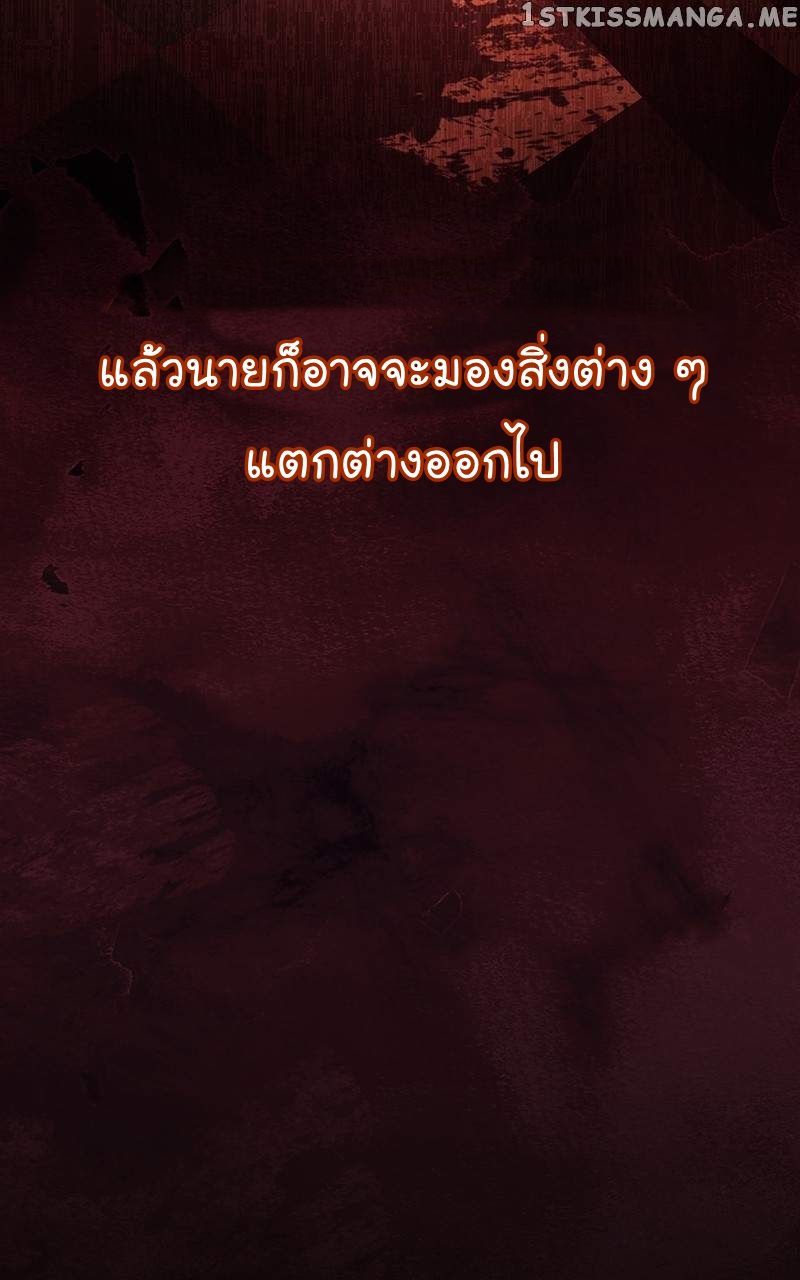 The Bastard of National Tax Service ตอนที่ 51 53