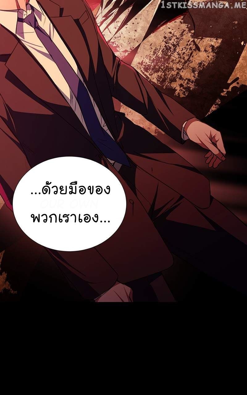 The Bastard of National Tax Service ตอนที่ 51 57