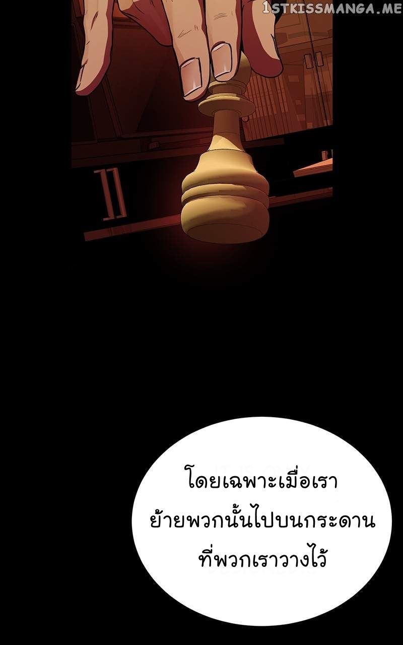 The Bastard of National Tax Service ตอนที่ 51 55