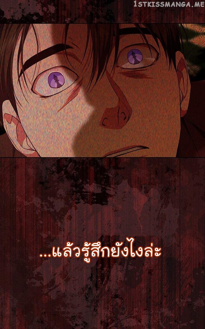 The Bastard of National Tax Service ตอนที่ 51 62