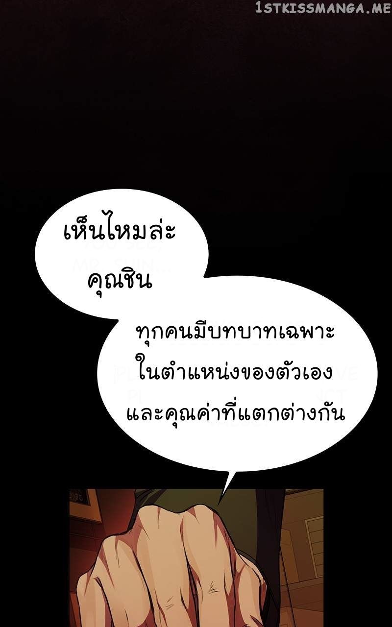The Bastard of National Tax Service ตอนที่ 51 54