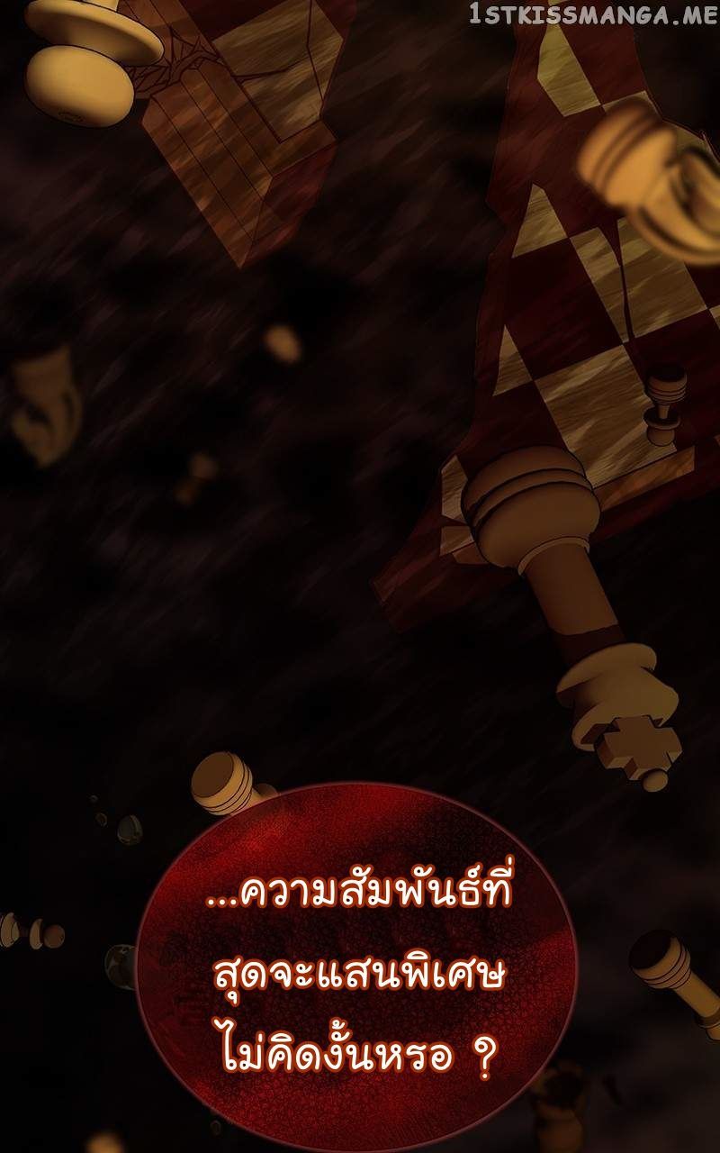 The Bastard of National Tax Service ตอนที่ 51 68