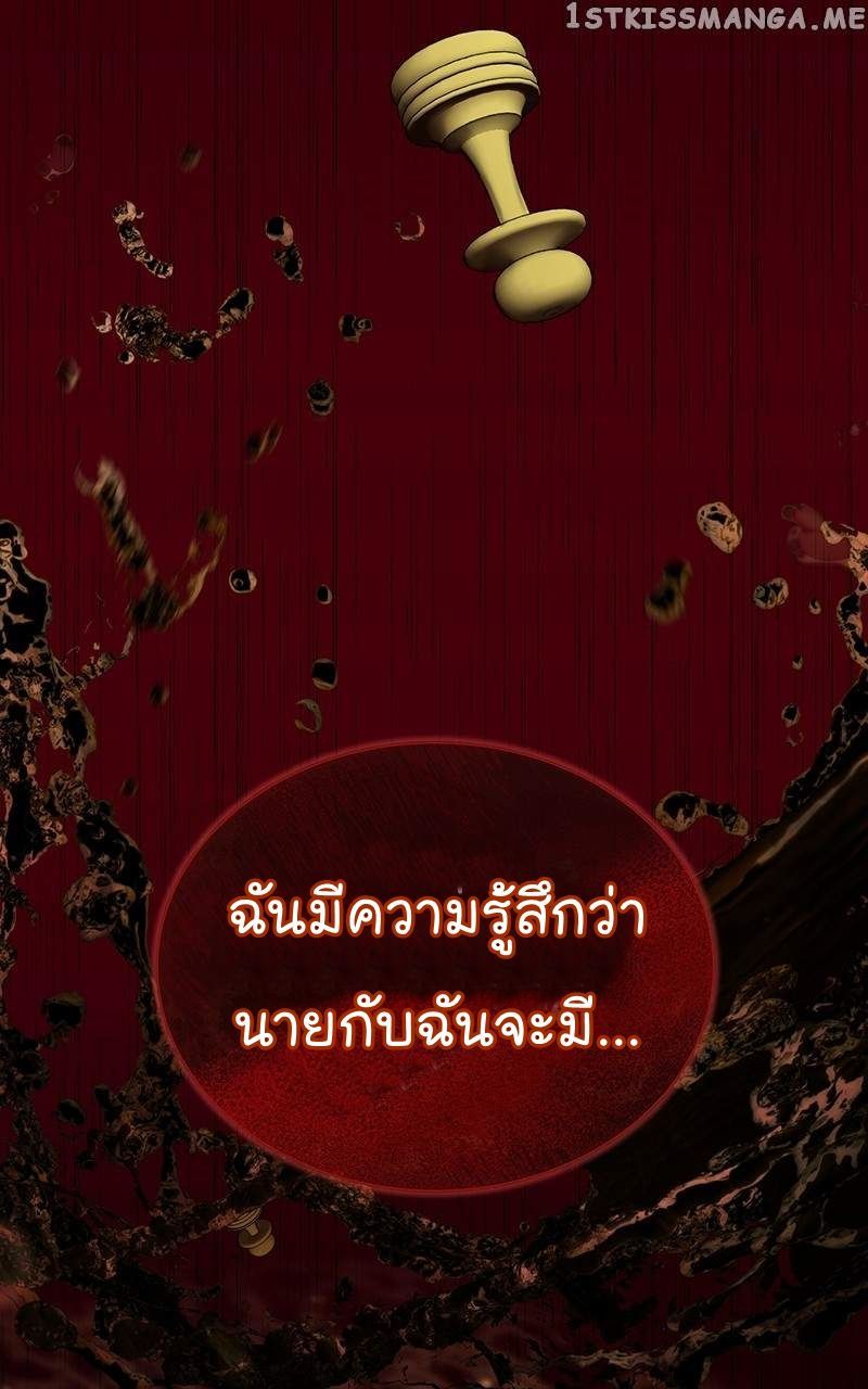 The Bastard of National Tax Service ตอนที่ 51 66