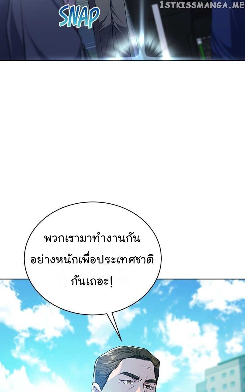 The Bastard of National Tax Service ตอนที่ 52 6