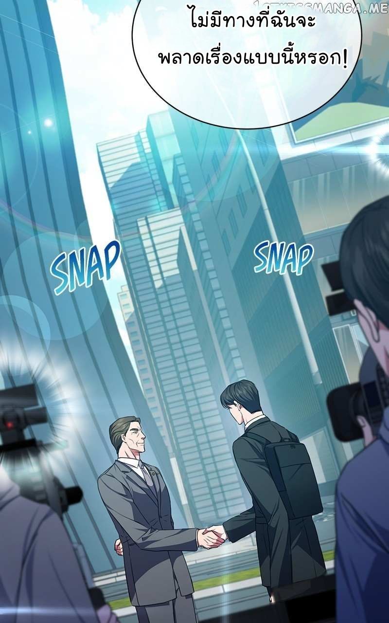 The Bastard of National Tax Service ตอนที่ 52 5