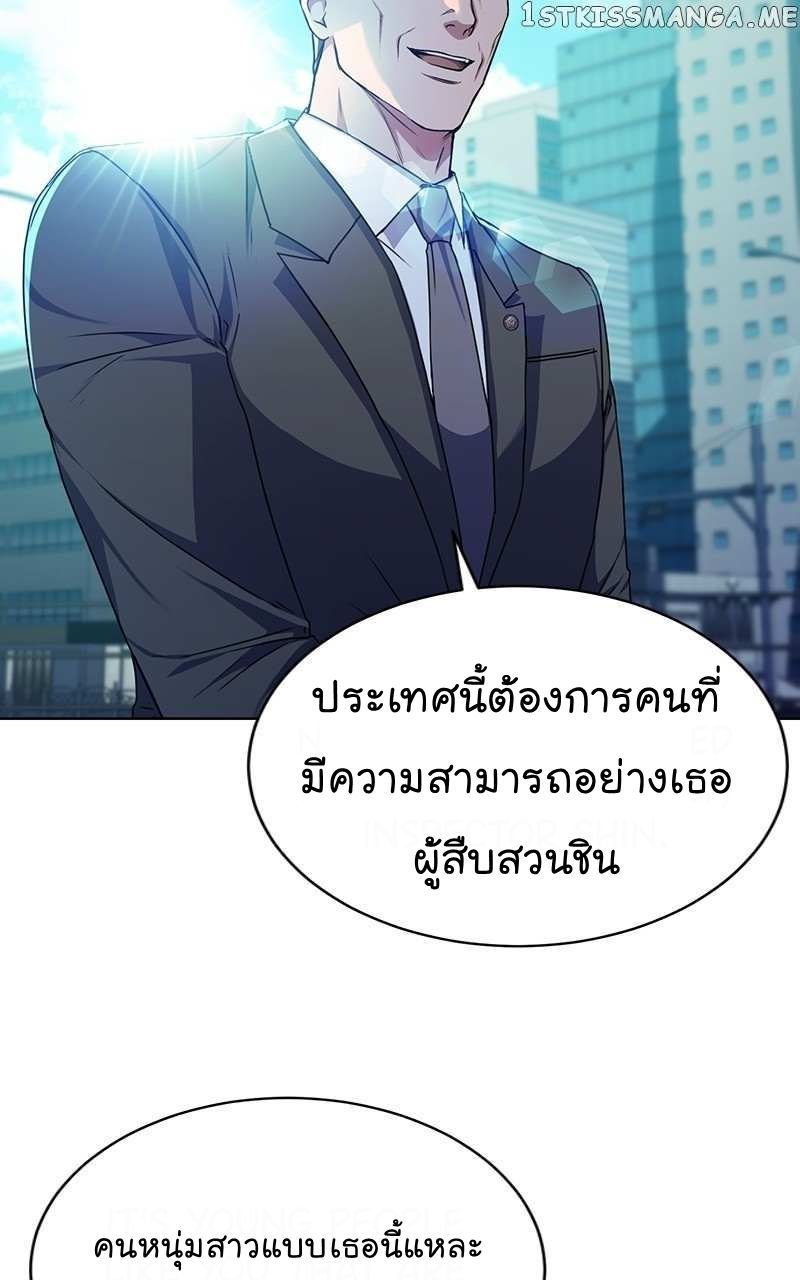 The Bastard of National Tax Service ตอนที่ 52 7