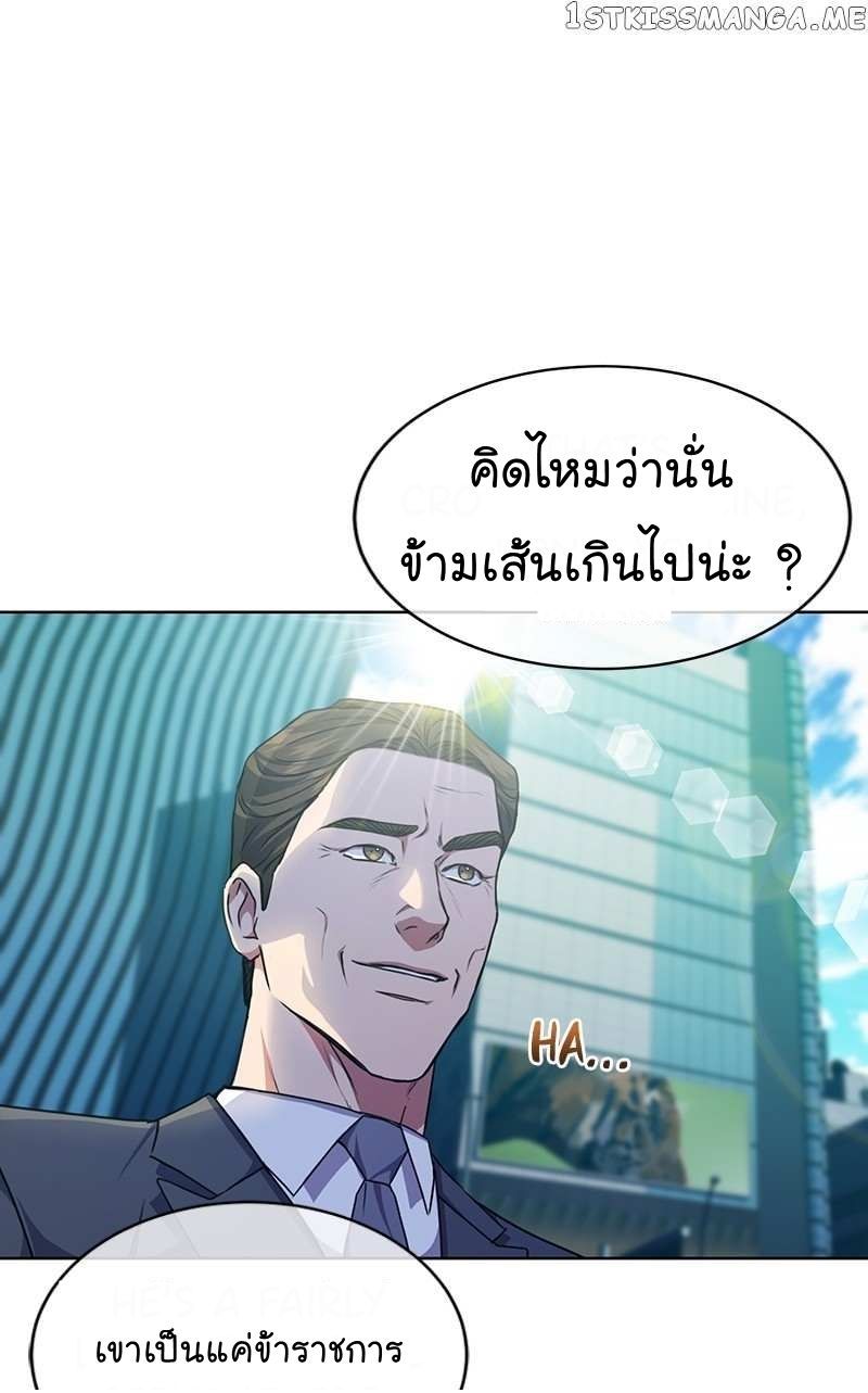 The Bastard of National Tax Service ตอนที่ 52 12