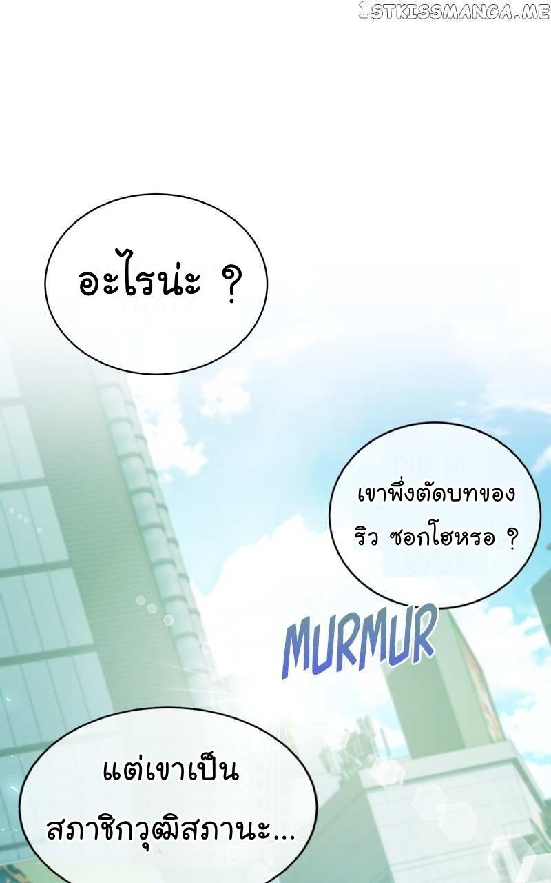 The Bastard of National Tax Service ตอนที่ 52 10