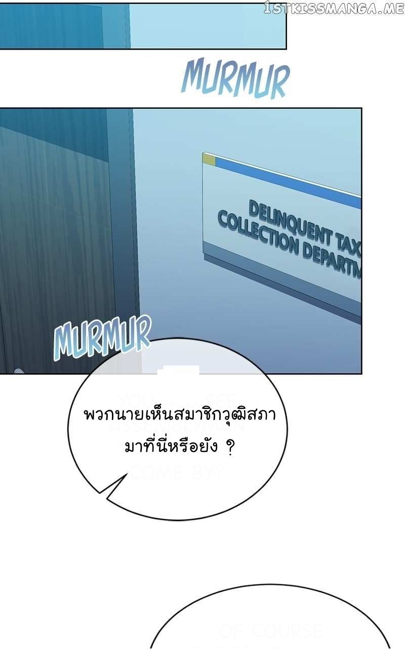 The Bastard of National Tax Service ตอนที่ 52 16