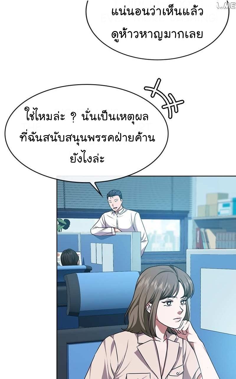 The Bastard of National Tax Service ตอนที่ 52 17