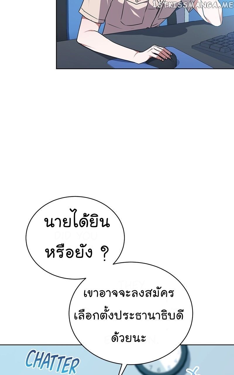 The Bastard of National Tax Service ตอนที่ 52 18