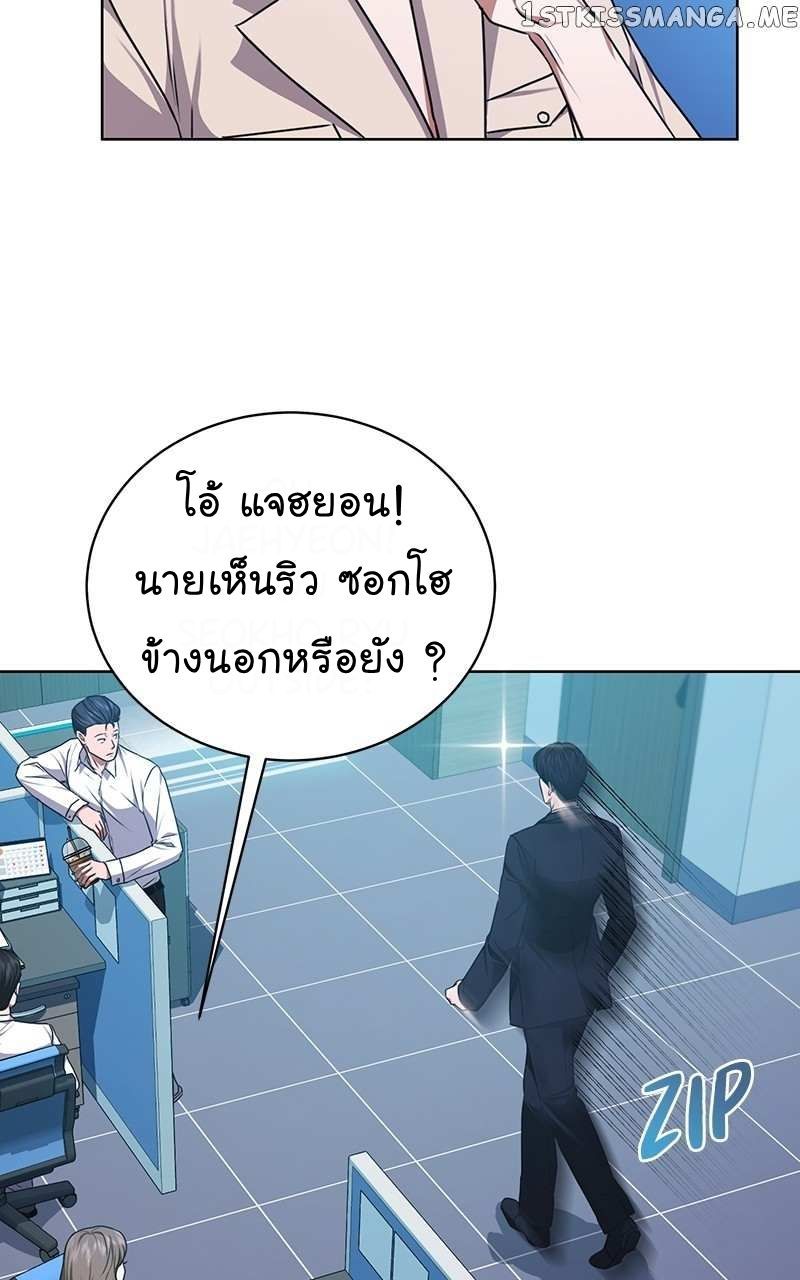 The Bastard of National Tax Service ตอนที่ 52 21