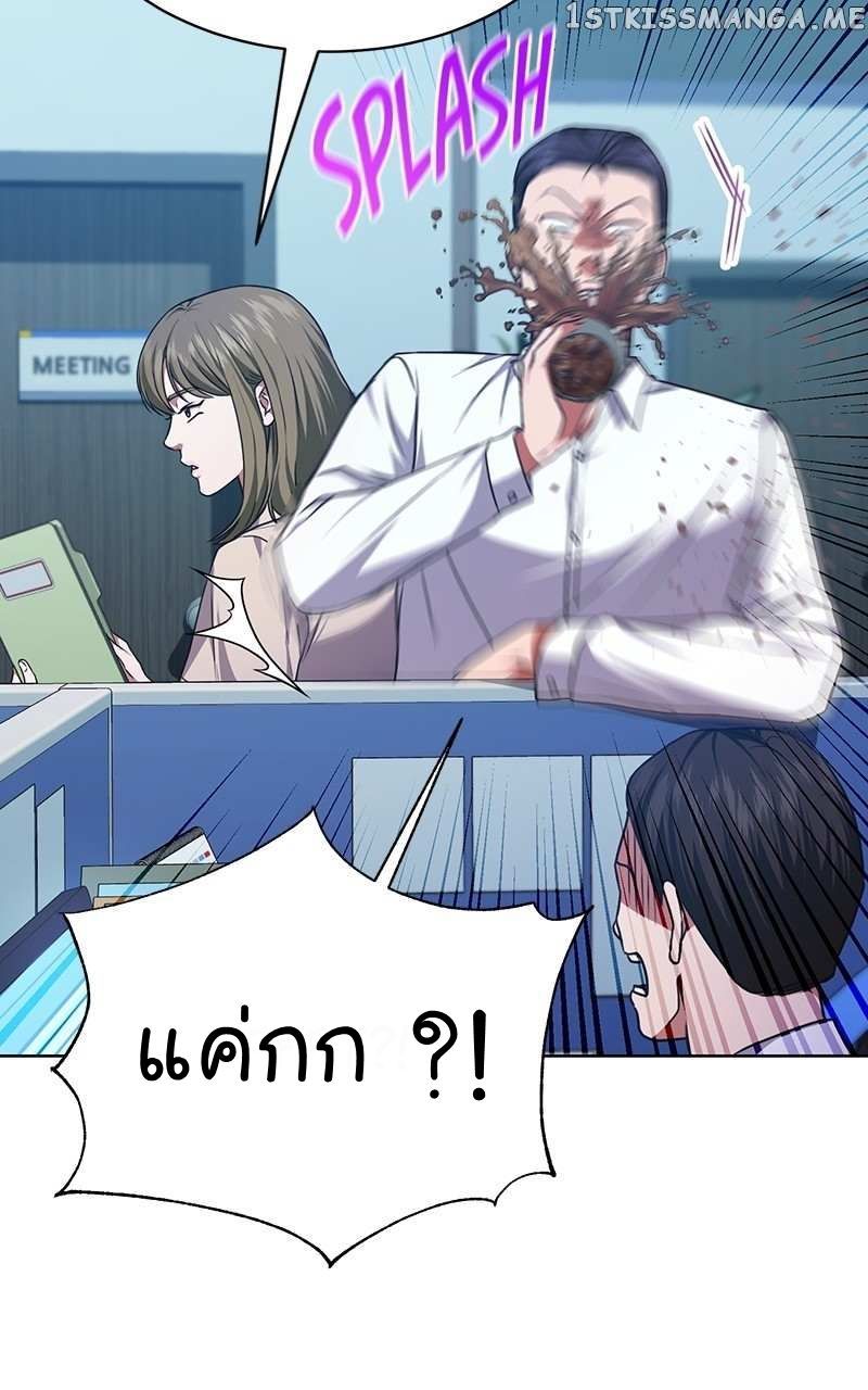 The Bastard of National Tax Service ตอนที่ 52 30