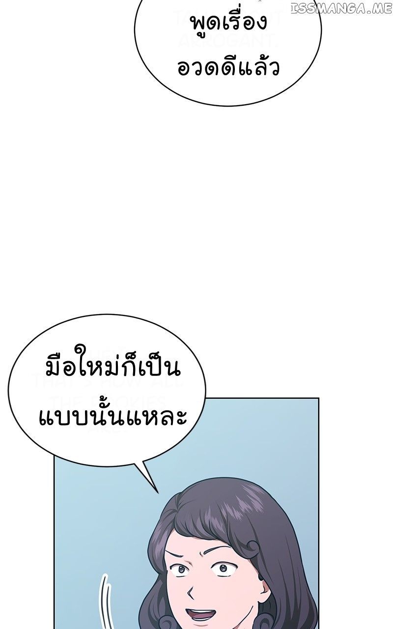 The Bastard of National Tax Service ตอนที่ 52 26
