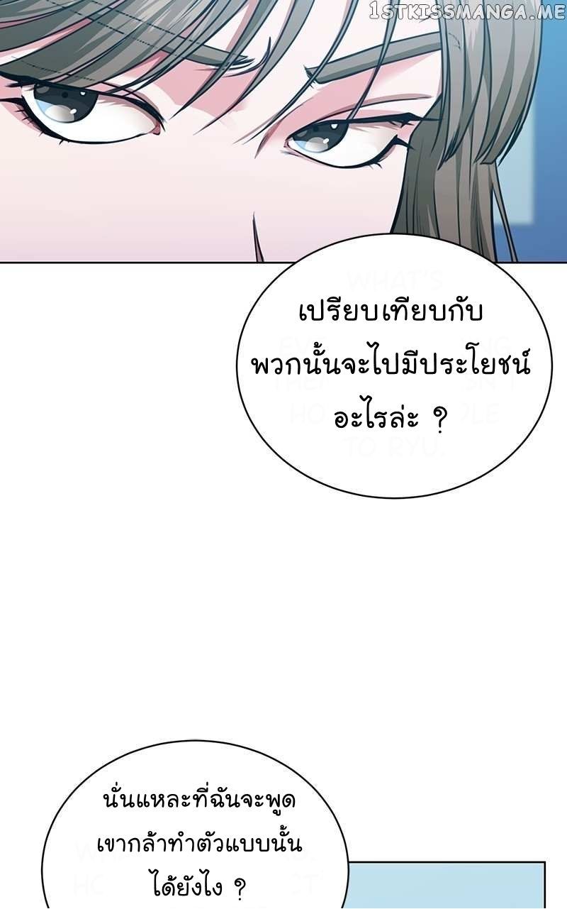 The Bastard of National Tax Service ตอนที่ 52 28