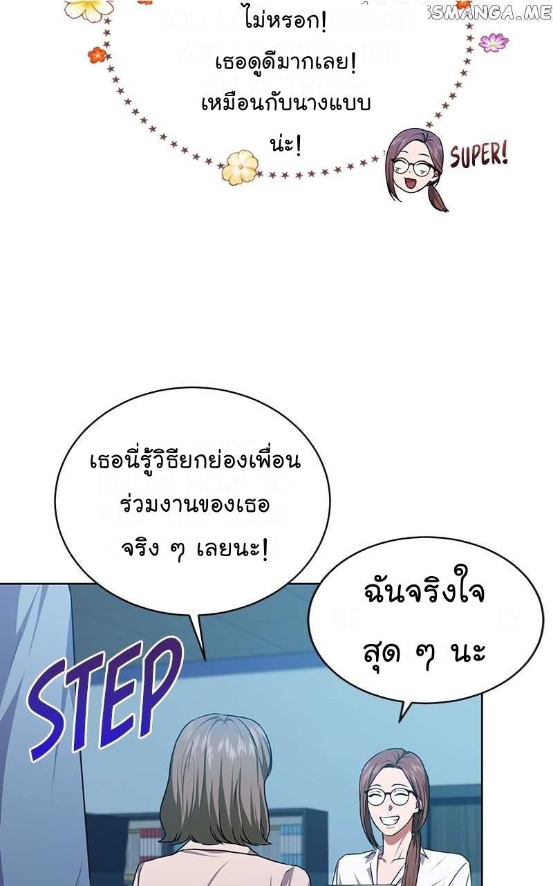 The Bastard of National Tax Service ตอนที่ 52 36