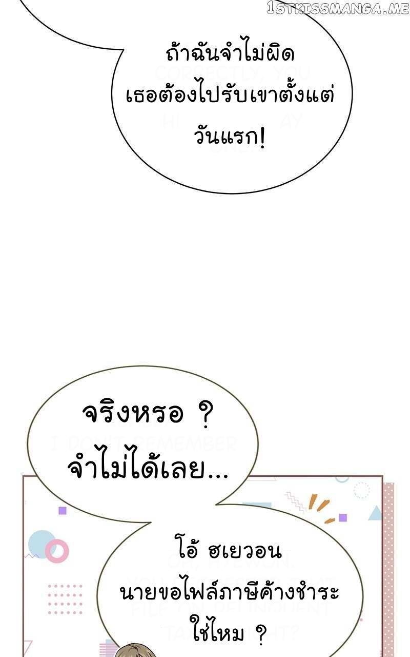 The Bastard of National Tax Service ตอนที่ 52 33