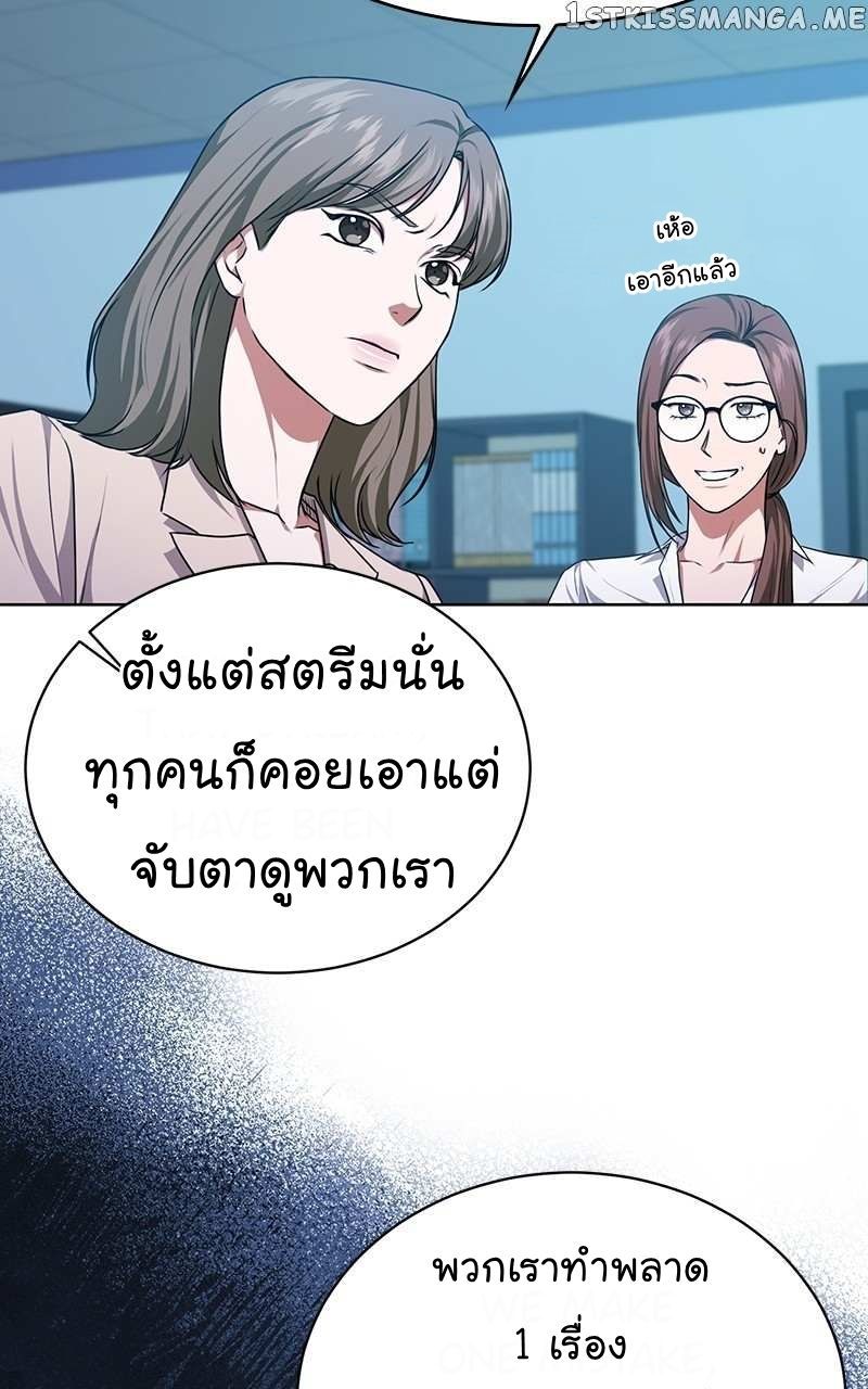 The Bastard of National Tax Service ตอนที่ 52 40