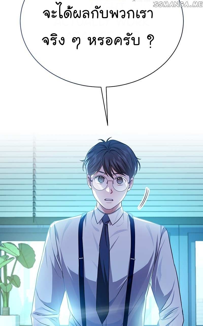 The Bastard of National Tax Service ตอนที่ 52 38