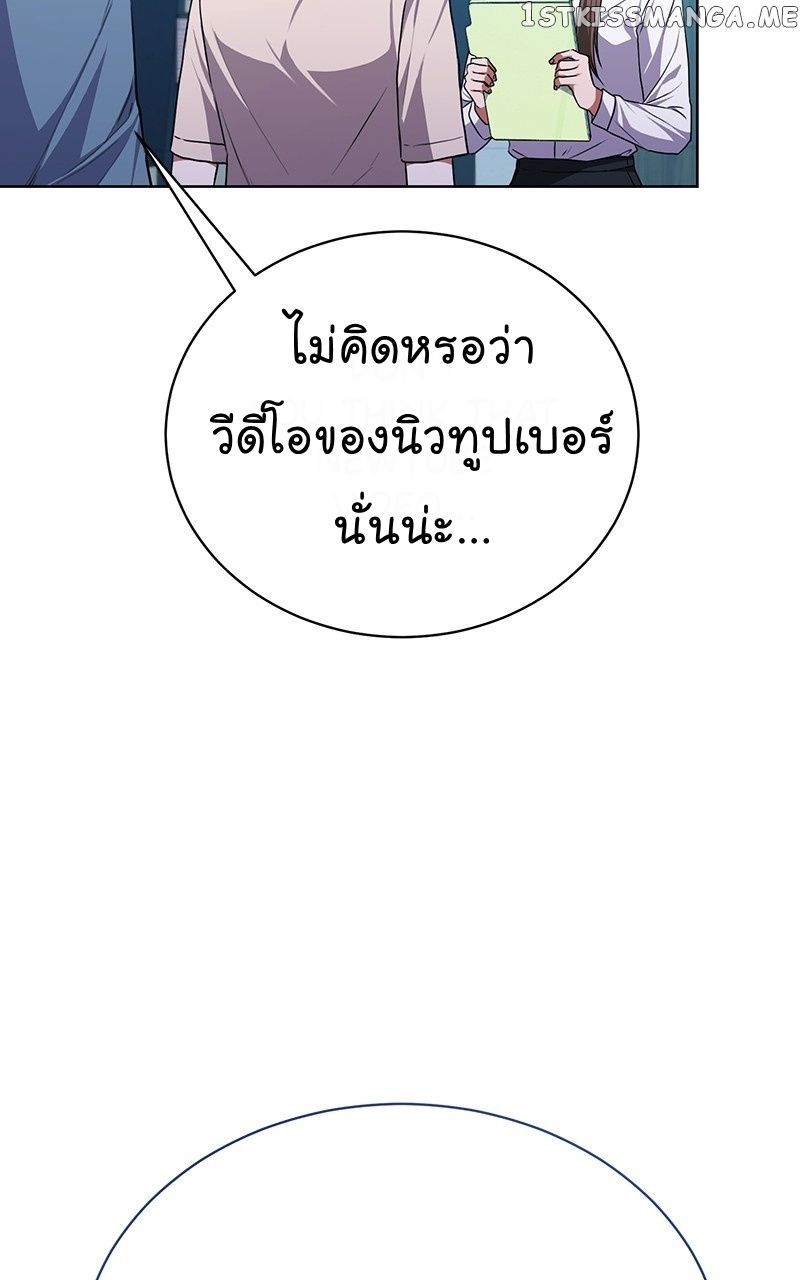 The Bastard of National Tax Service ตอนที่ 52 37