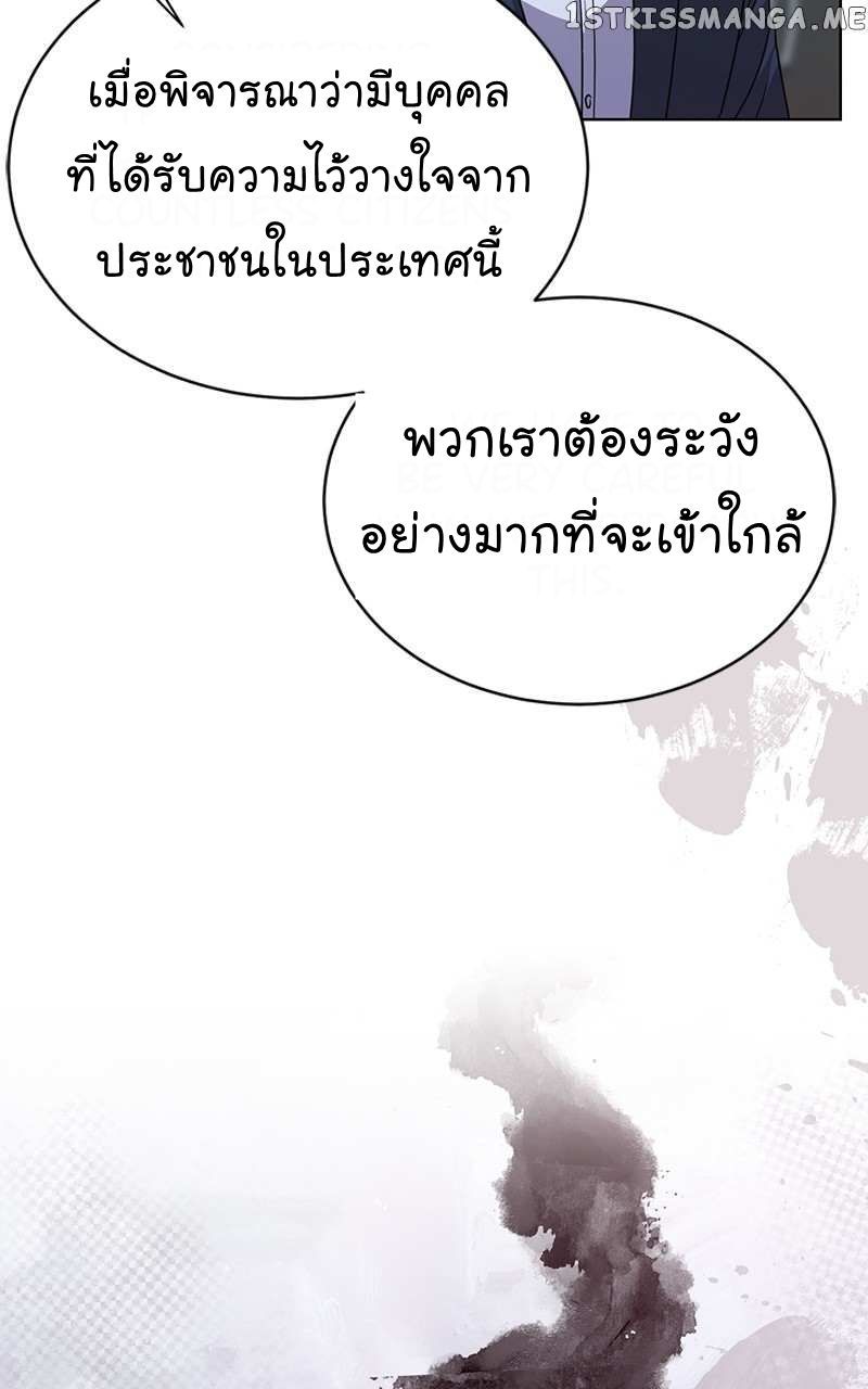 The Bastard of National Tax Service ตอนที่ 52 52