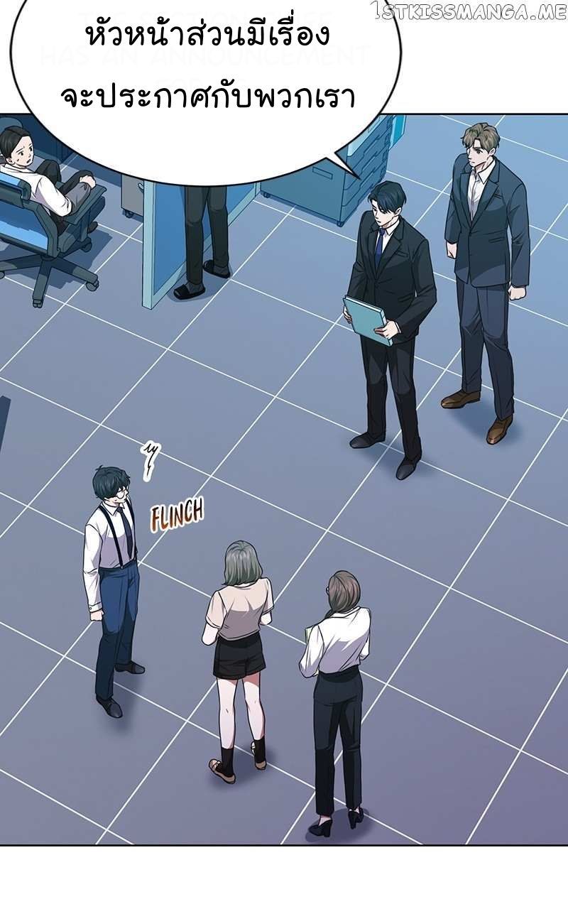 The Bastard of National Tax Service ตอนที่ 52 48