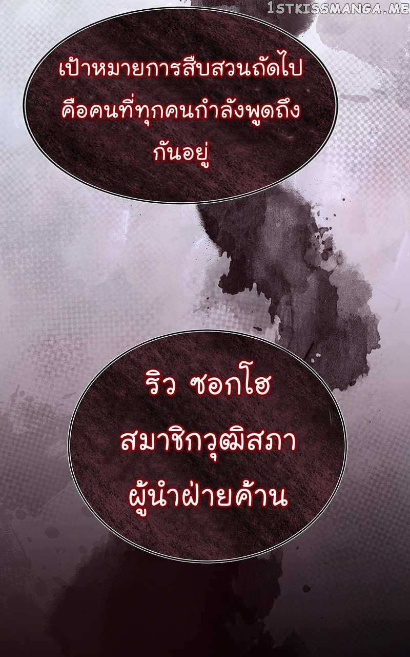 The Bastard of National Tax Service ตอนที่ 52 53
