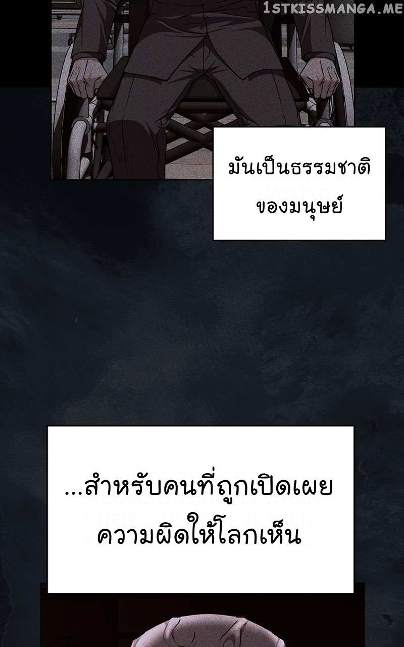 The Bastard of National Tax Service ตอนที่ 52 60