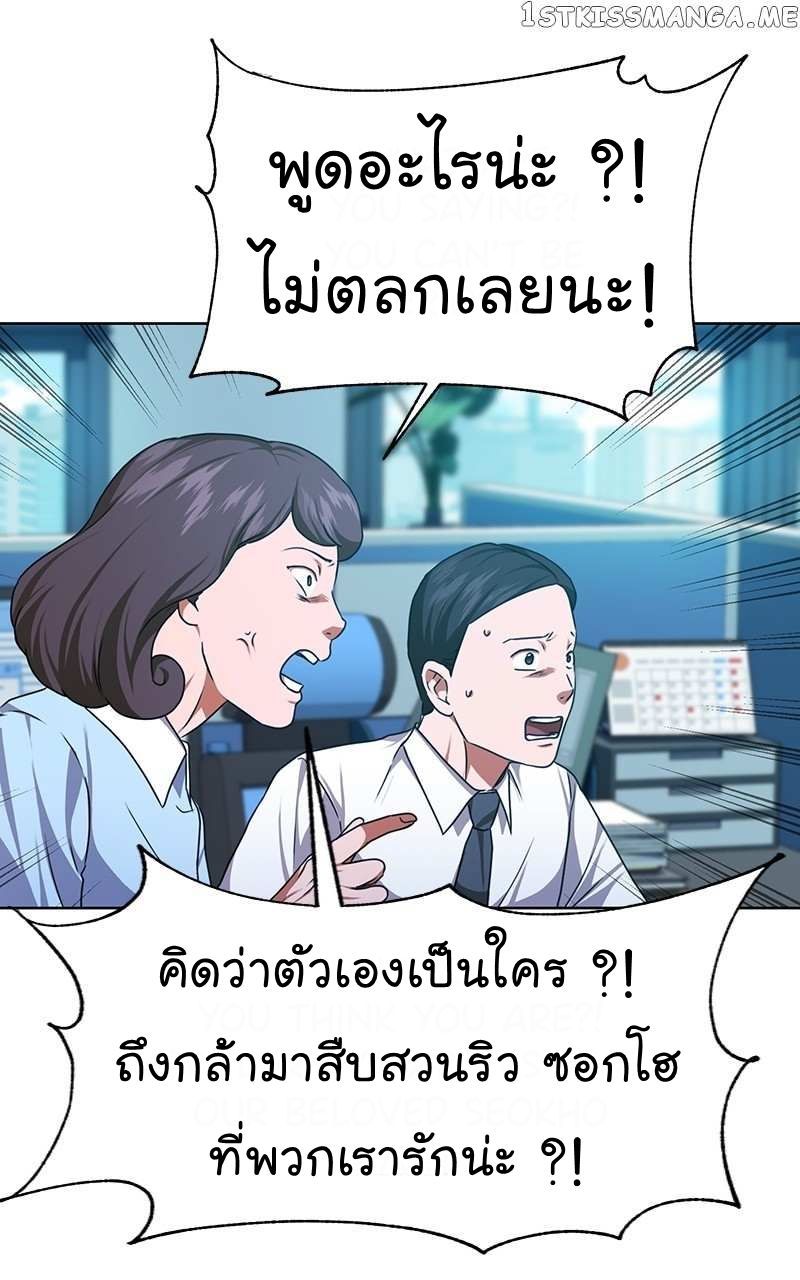 The Bastard of National Tax Service ตอนที่ 52 56