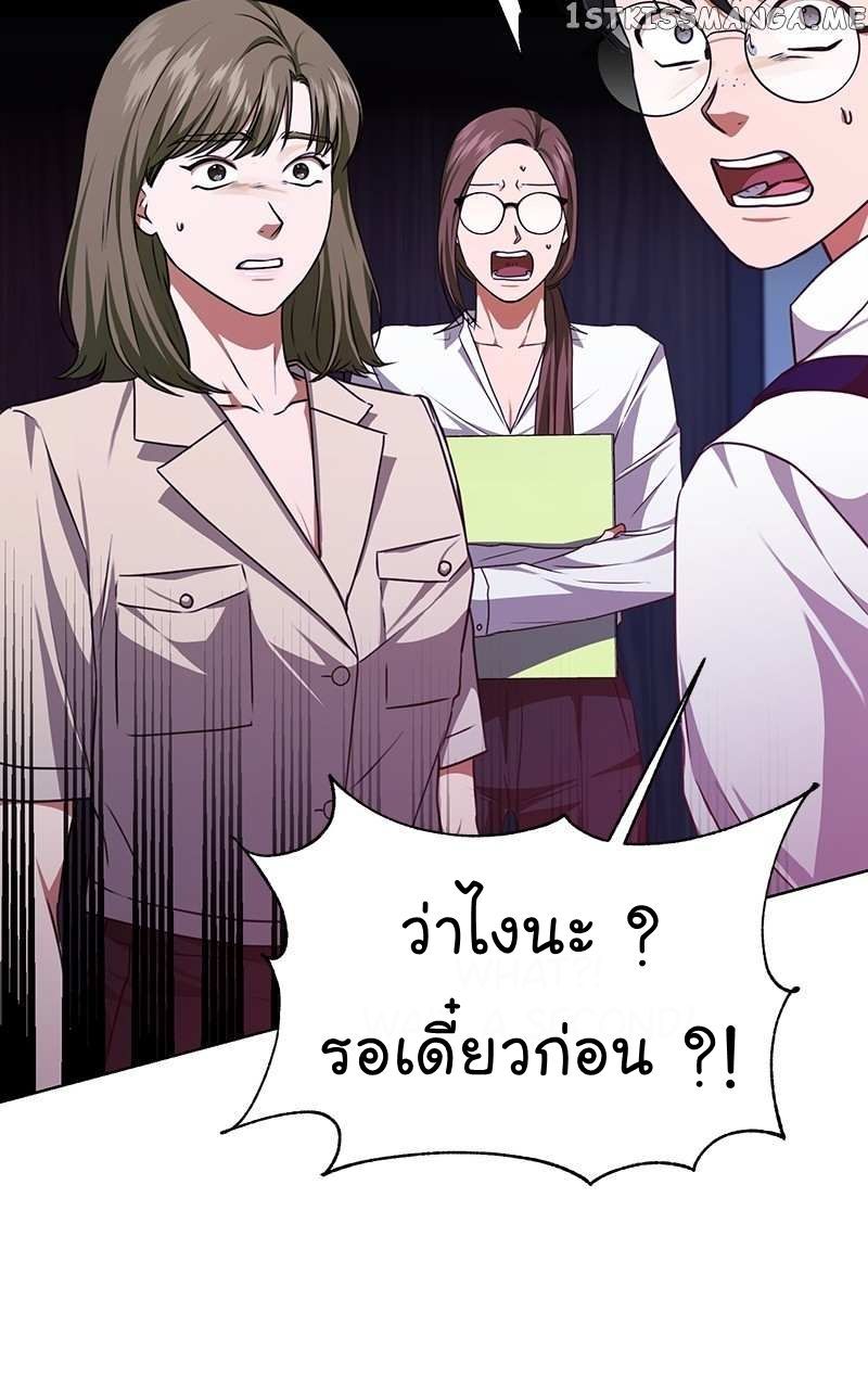The Bastard of National Tax Service ตอนที่ 52 55