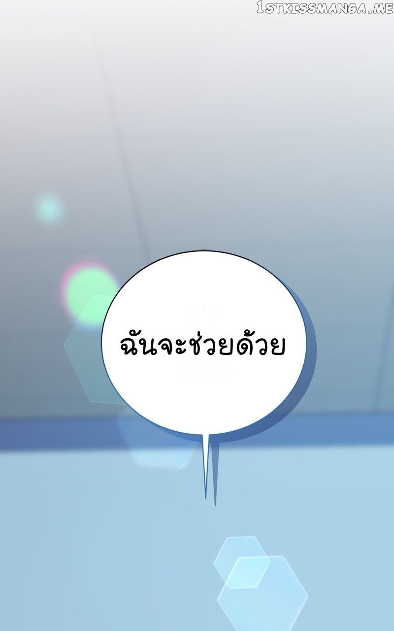 The Bastard of National Tax Service ตอนที่ 52 68