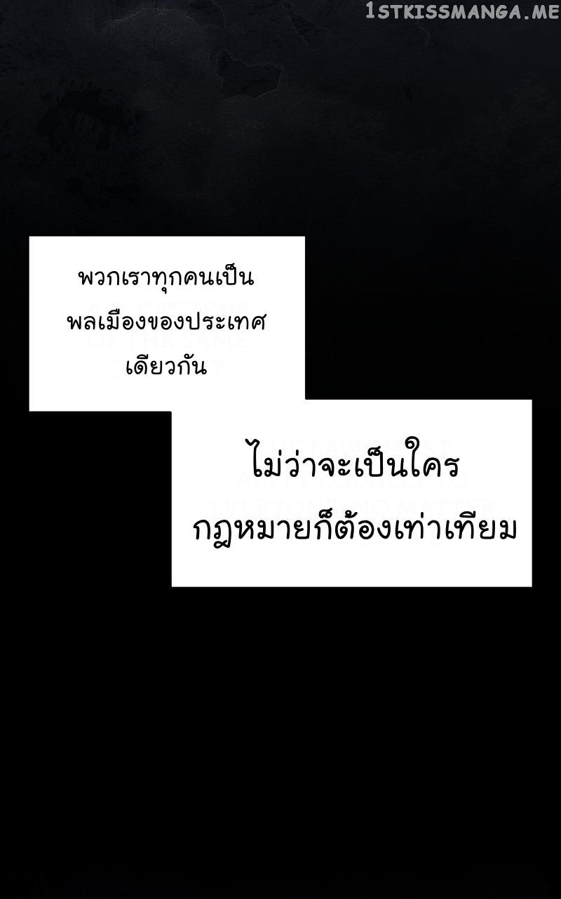 The Bastard of National Tax Service ตอนที่ 52 63