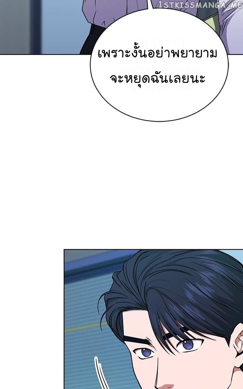 The Bastard of National Tax Service ตอนที่ 52 71