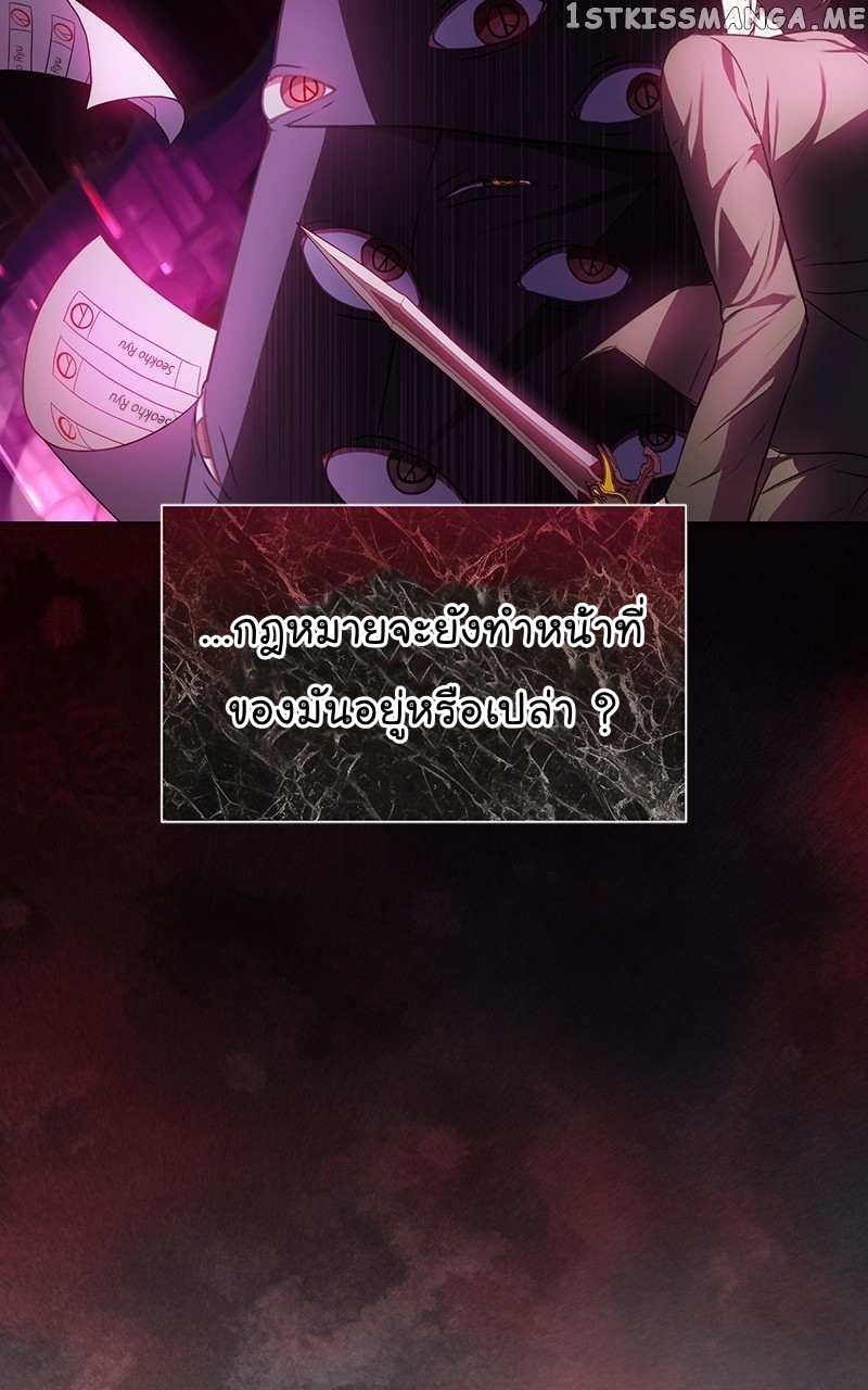 The Bastard of National Tax Service ตอนที่ 52 66