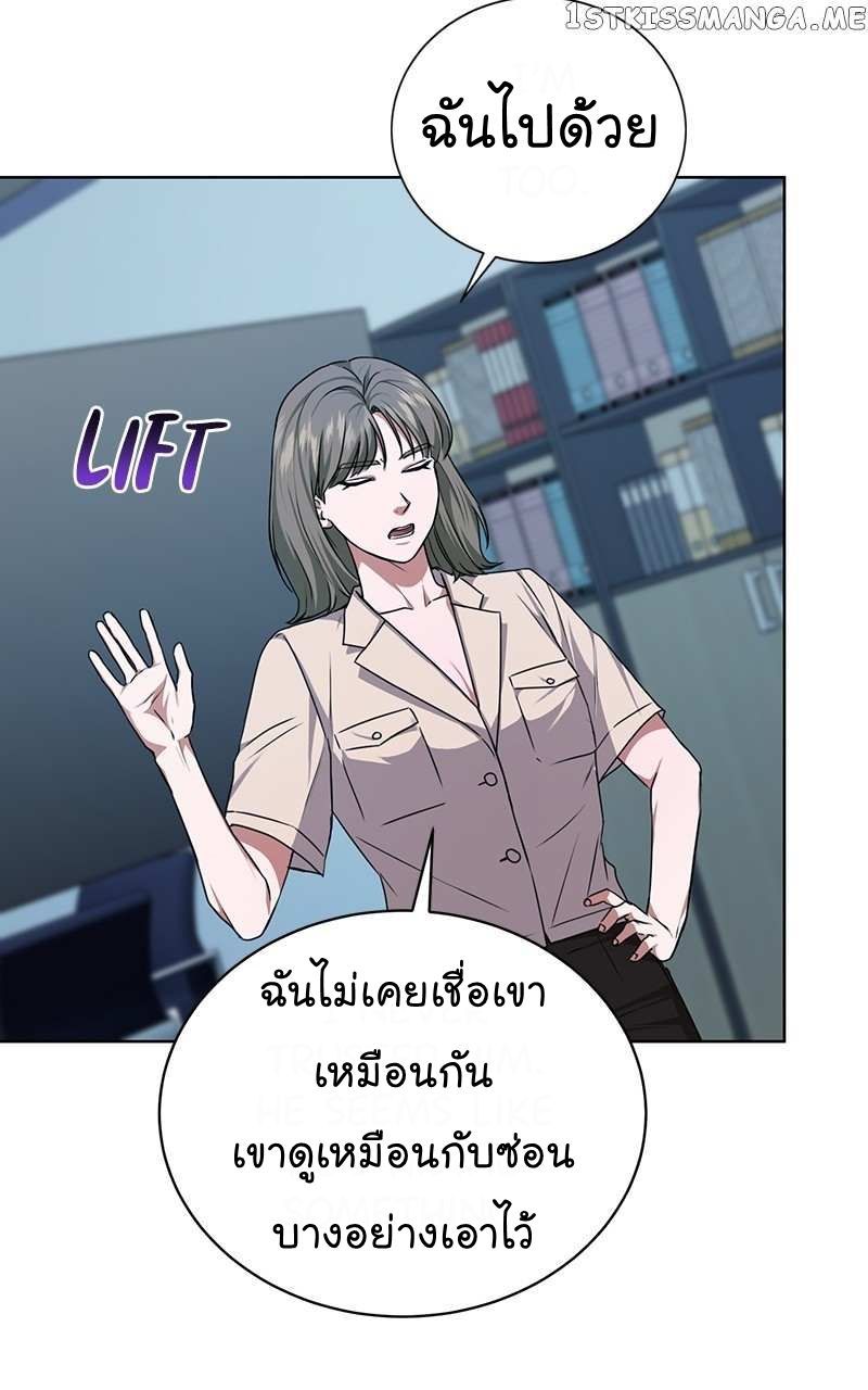 The Bastard of National Tax Service ตอนที่ 52 74