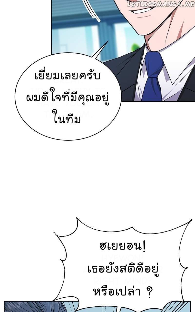 The Bastard of National Tax Service ตอนที่ 52 72