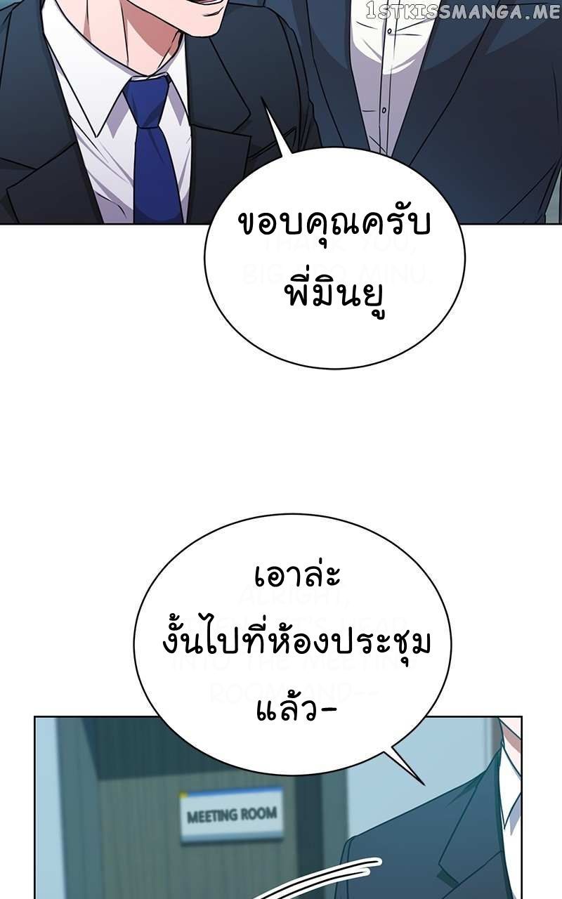 The Bastard of National Tax Service ตอนที่ 52 77