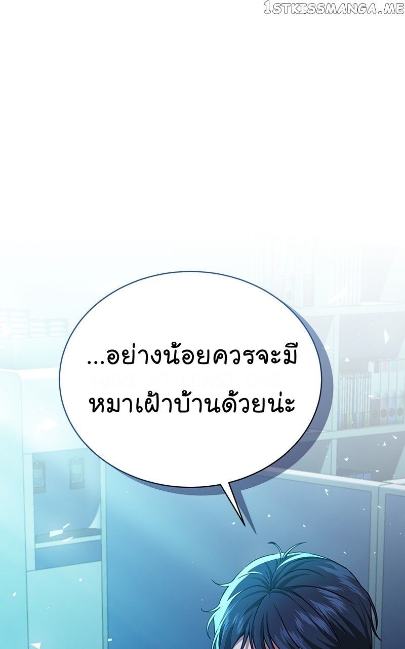 The Bastard of National Tax Service ตอนที่ 52 81