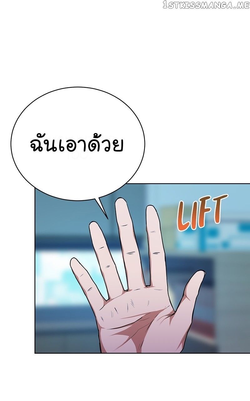 The Bastard of National Tax Service ตอนที่ 52 75