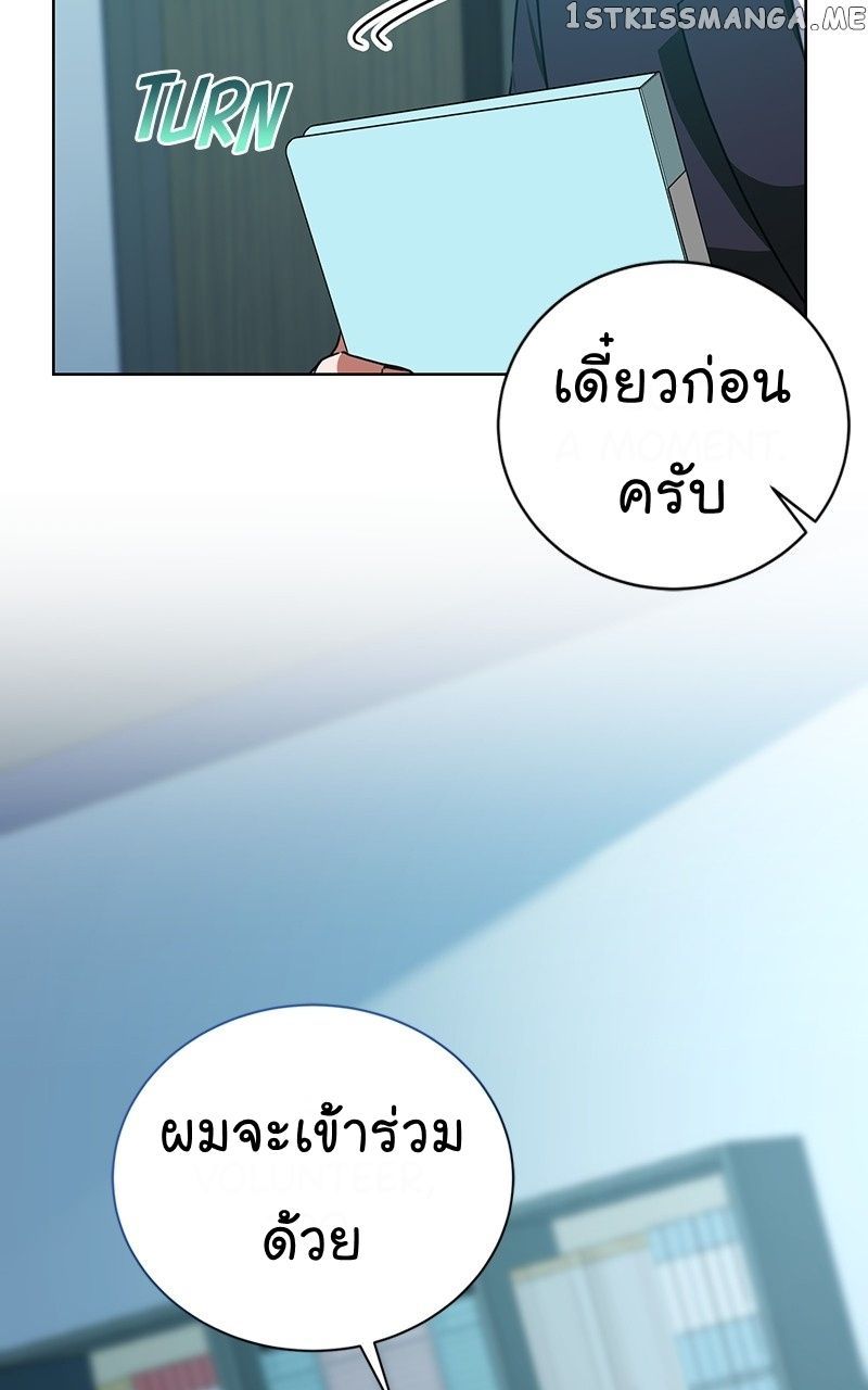 The Bastard of National Tax Service ตอนที่ 52 78