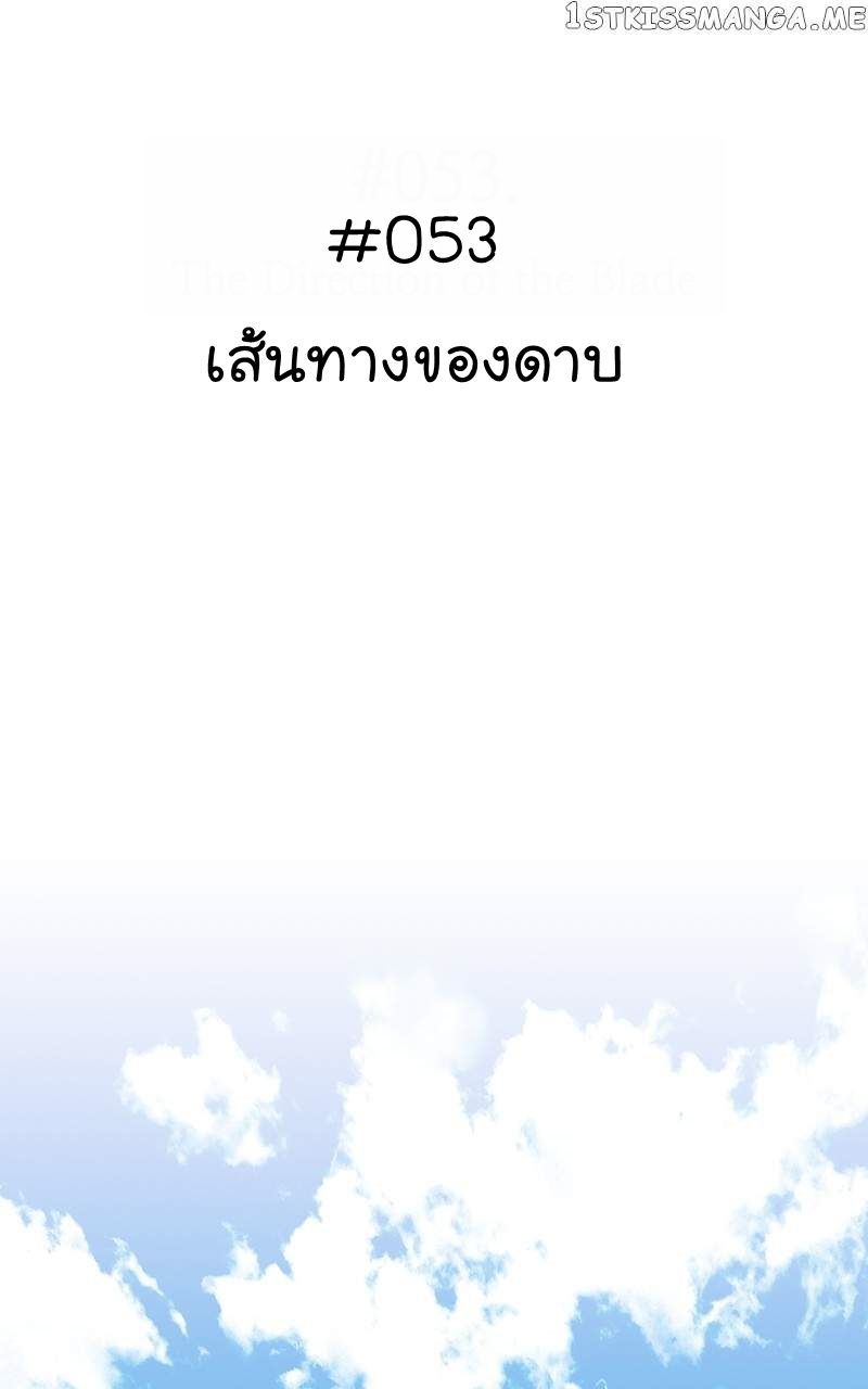 The Bastard of National Tax Service ตอนที่ 53 2